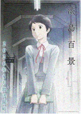 女神降临漫画像素风开机插画